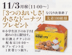 ジバニャンがやって来る！11月1日～3日会場内イベント情報⑦三和建設のコンクリート住宅＿blog 鉄筋コンクリートの家　宝塚